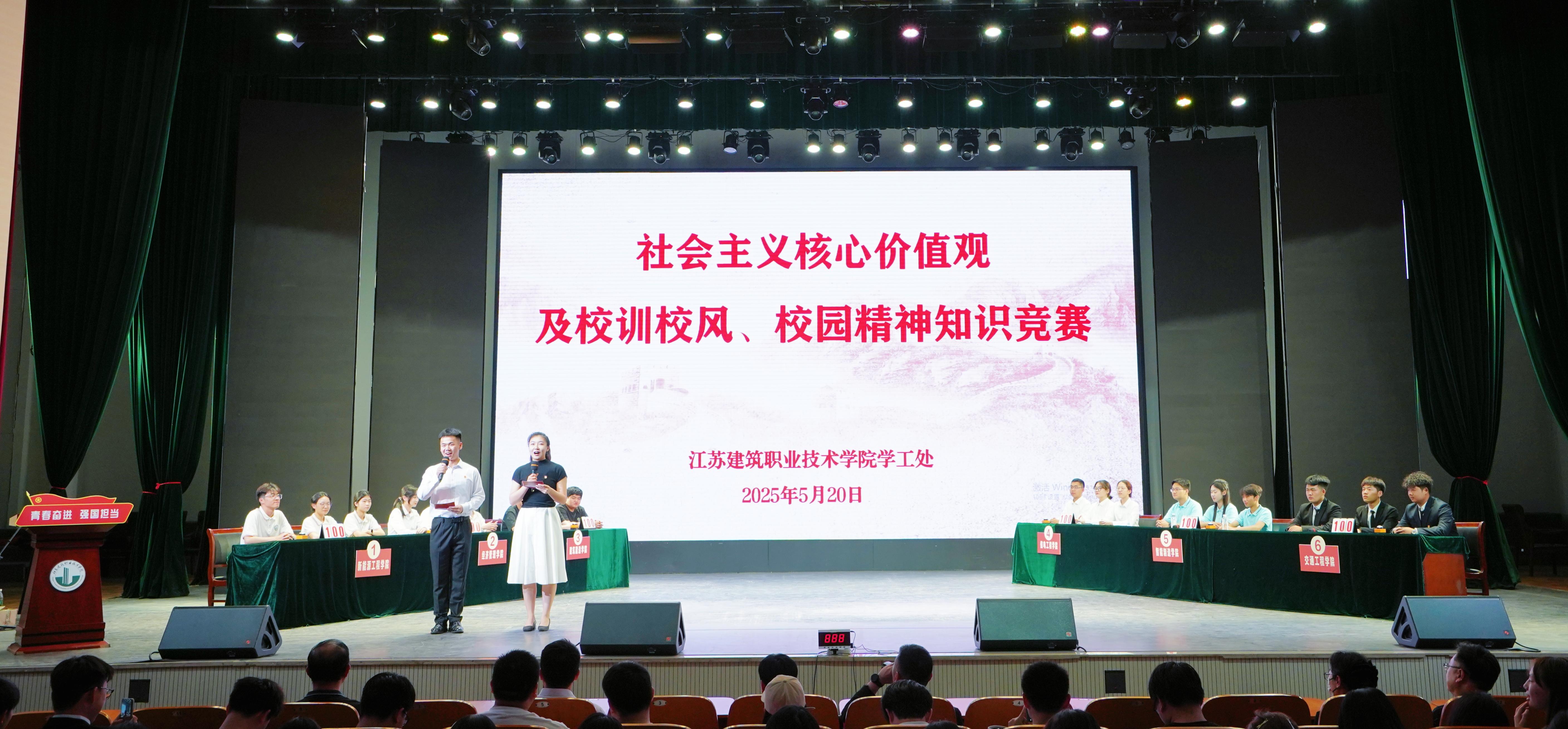 我校举办社会主义核心价值观及校...